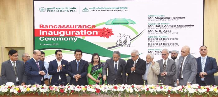 পূবালী ব্যাংক ও ডেল্টা লাইফ ইনসিওরেন্স কোম্পানির ব্যাংকাসুরেন্স সেবা শুরু